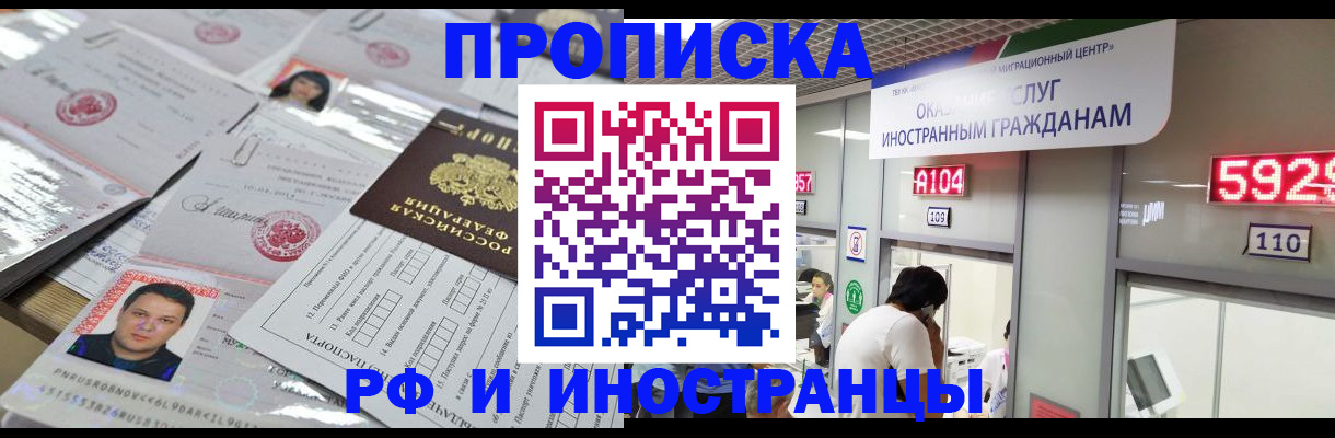 временная регистрация законно в Партизанске