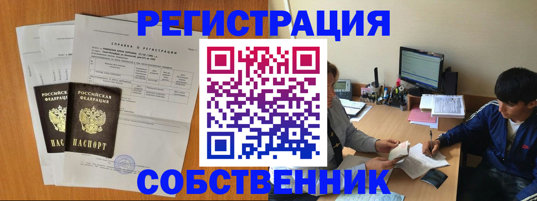 найти адрес прописки в Партизанске