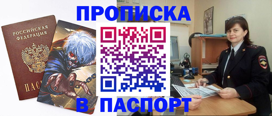 временная регистрация в Партизанске