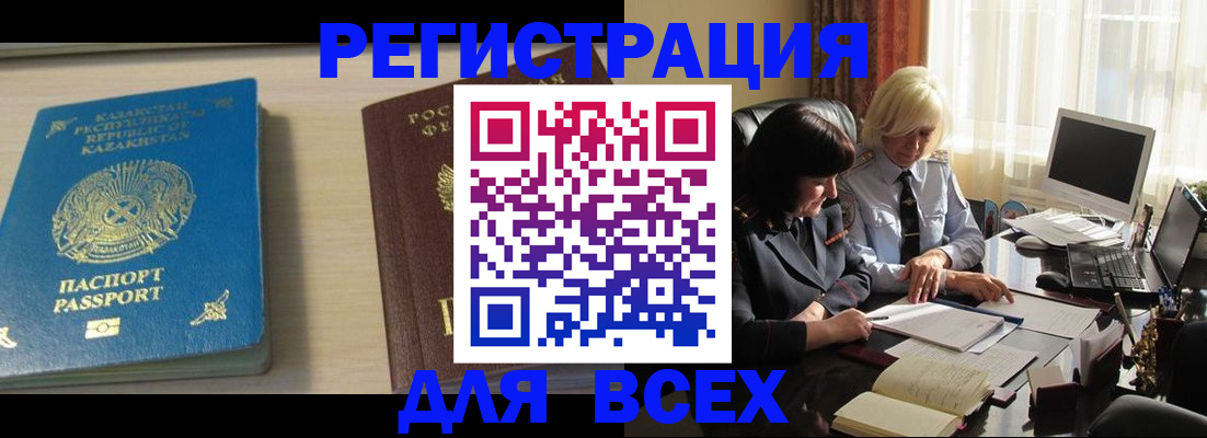 временная регистрация госуслуги в Партизанске