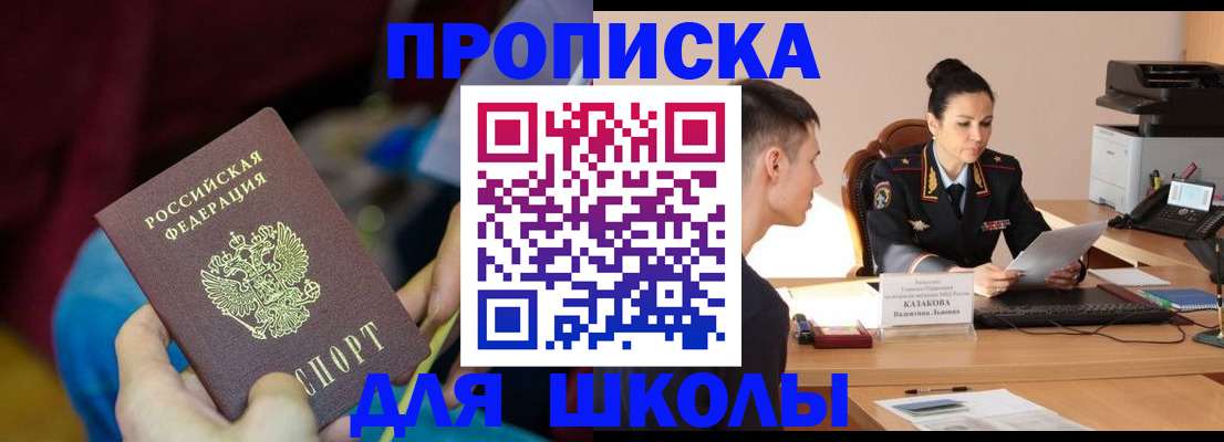 прописка иностранных граждан в Партизанске