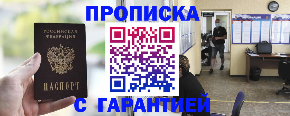 регистрация в Партизанске