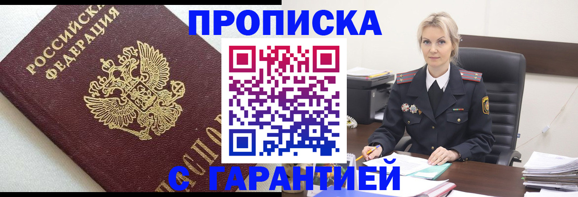 временная регистрация собственник в Партизанске