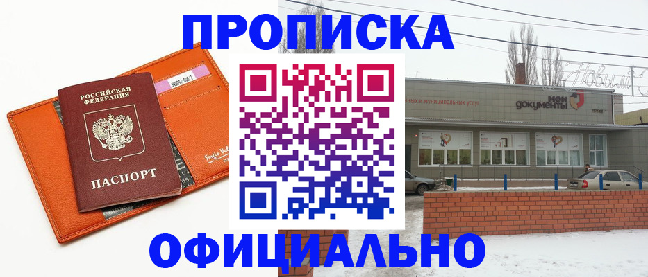 временная регистрация надежно в Партизанске