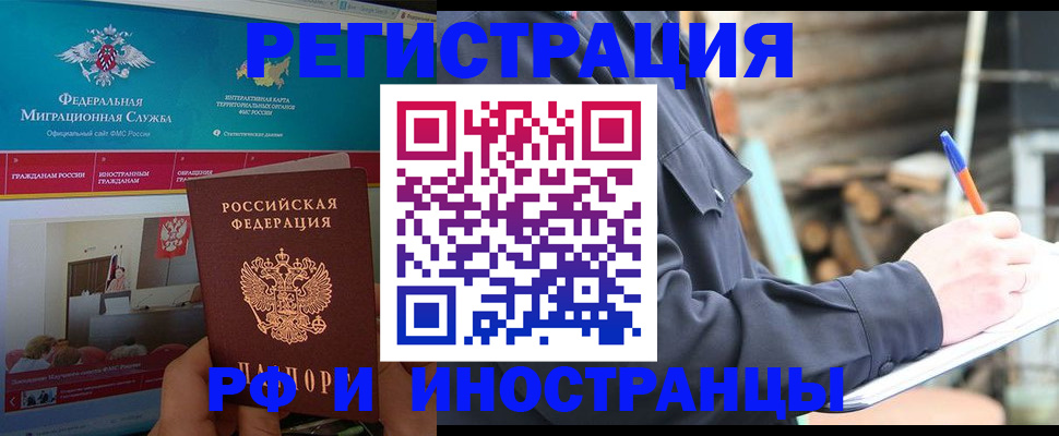 временная регистрация поиск в Партизанске