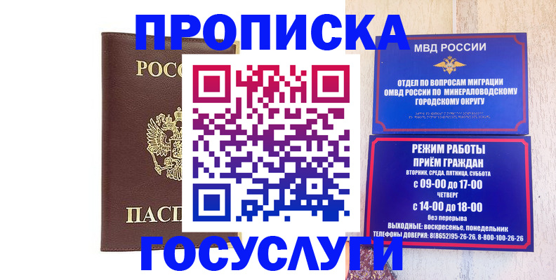 миграционный учет в Партизанске