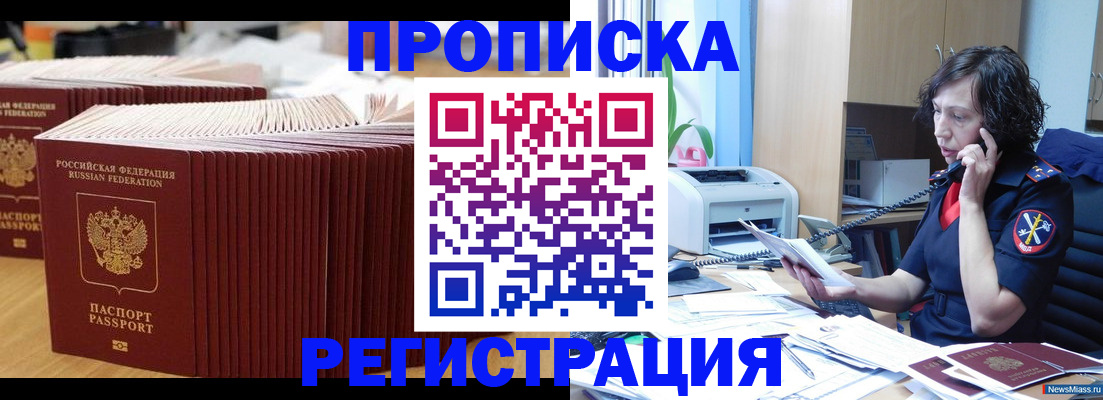 временная регистрация гарантия в Партизанске